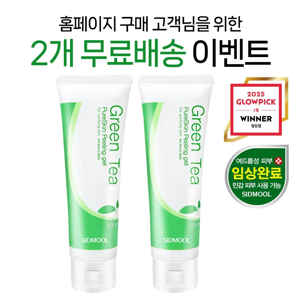 skincare for sensitive skin - SIDMOOL green tea peeling gel